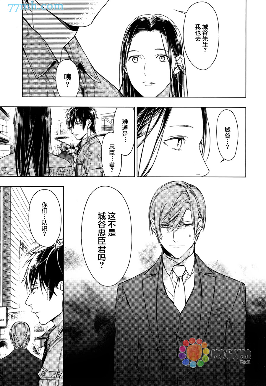 《ten count》漫画最新章节第34话免费下拉式在线观看章节第【7】张图片