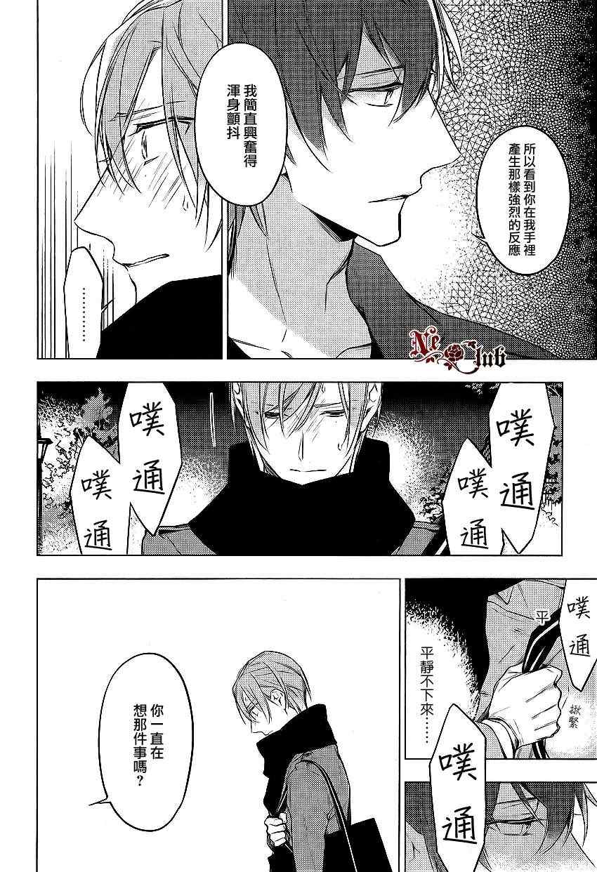 《ten count》漫画最新章节第11话免费下拉式在线观看章节第【10】张图片