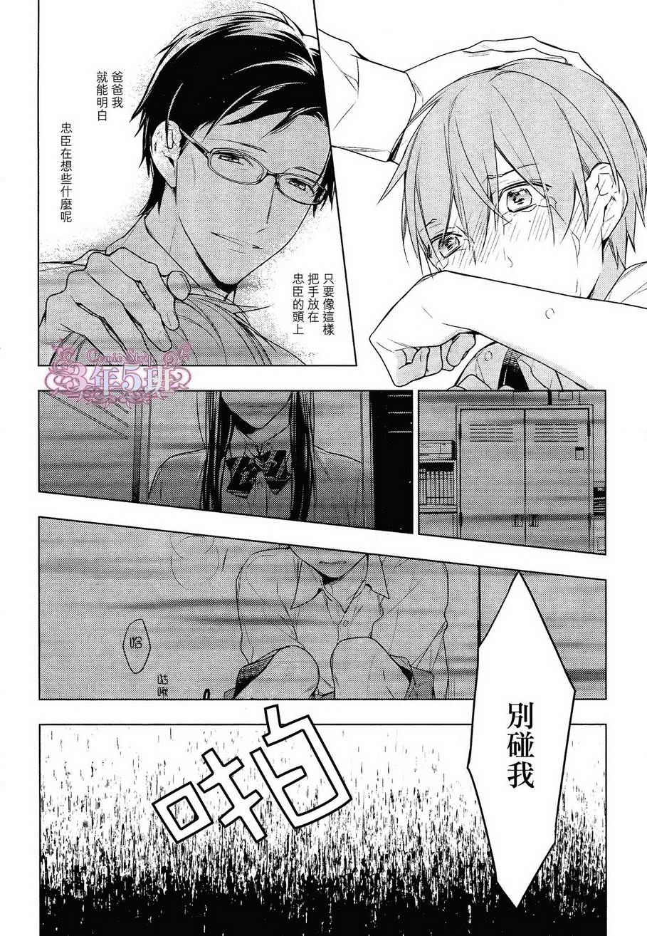 《ten count》漫画最新章节第22话免费下拉式在线观看章节第【22】张图片