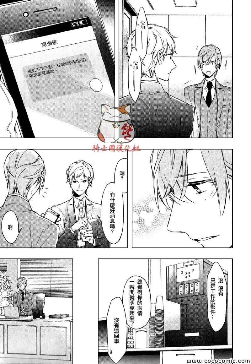 《ten count》漫画最新章节第4话免费下拉式在线观看章节第【5】张图片