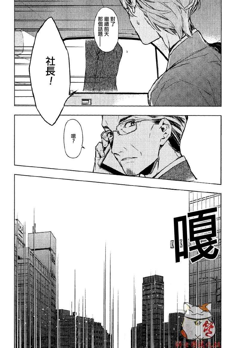 《ten count》漫画最新章节第1话免费下拉式在线观看章节第【7】张图片