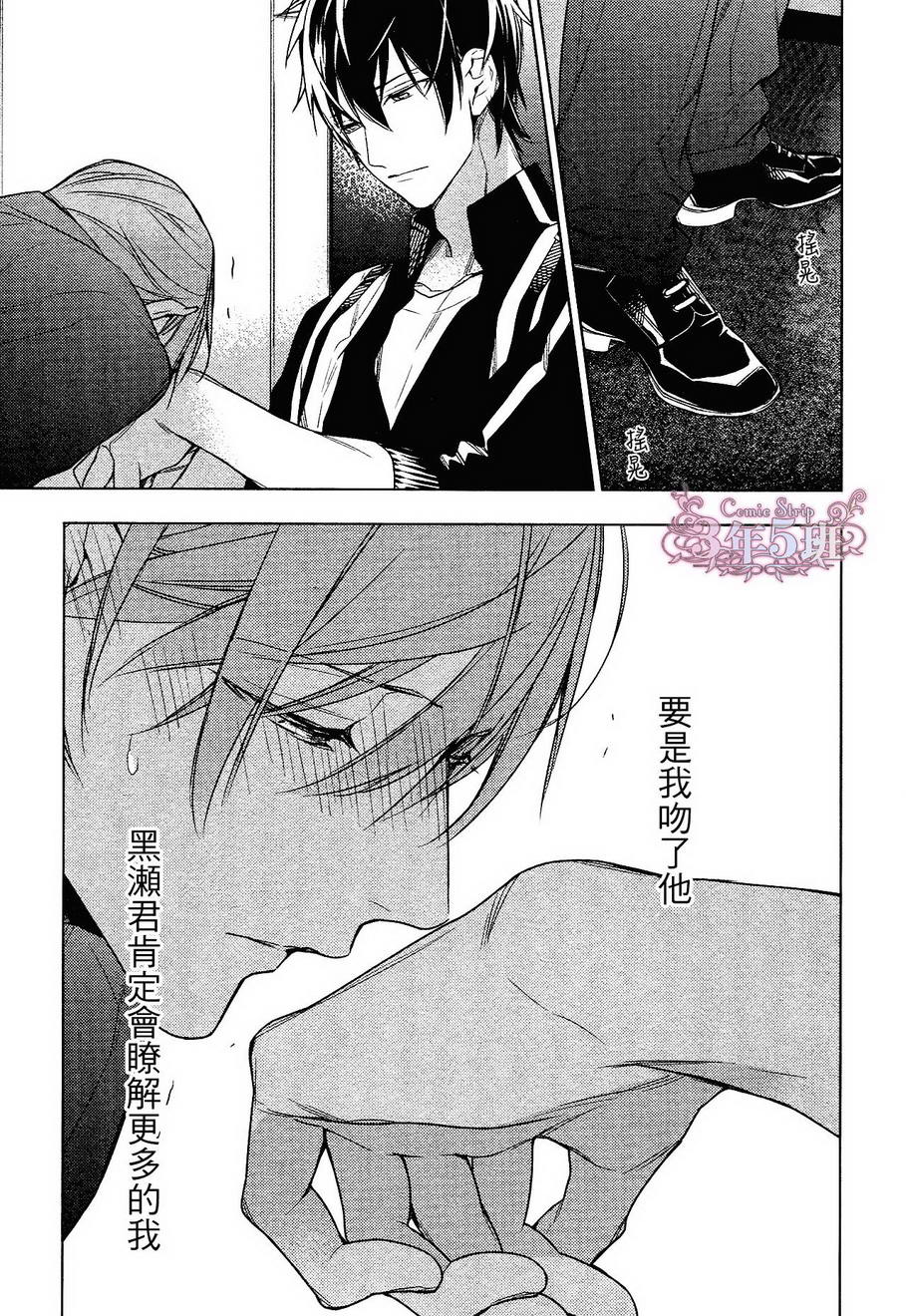 《ten count》漫画最新章节第24话免费下拉式在线观看章节第【21】张图片