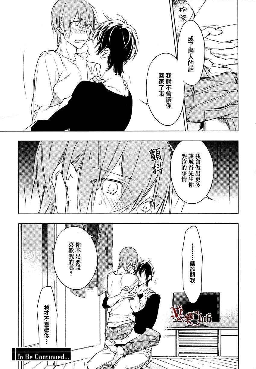 《ten count》漫画最新章节第14话免费下拉式在线观看章节第【22】张图片