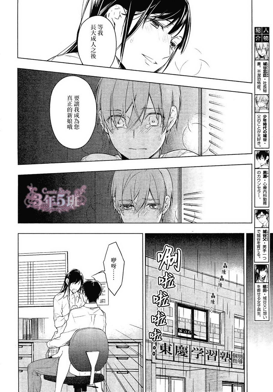 《ten count》漫画最新章节第22话免费下拉式在线观看章节第【5】张图片