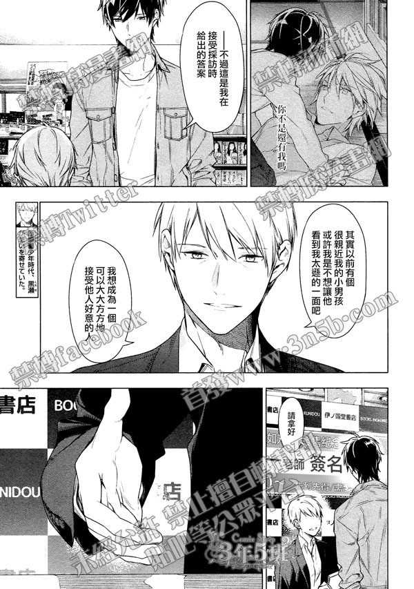 《ten count》漫画最新章节第40话免费下拉式在线观看章节第【4】张图片