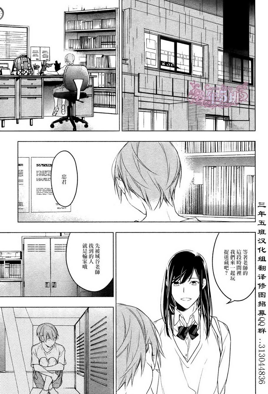 《ten count》漫画最新章节第21话免费下拉式在线观看章节第【22】张图片