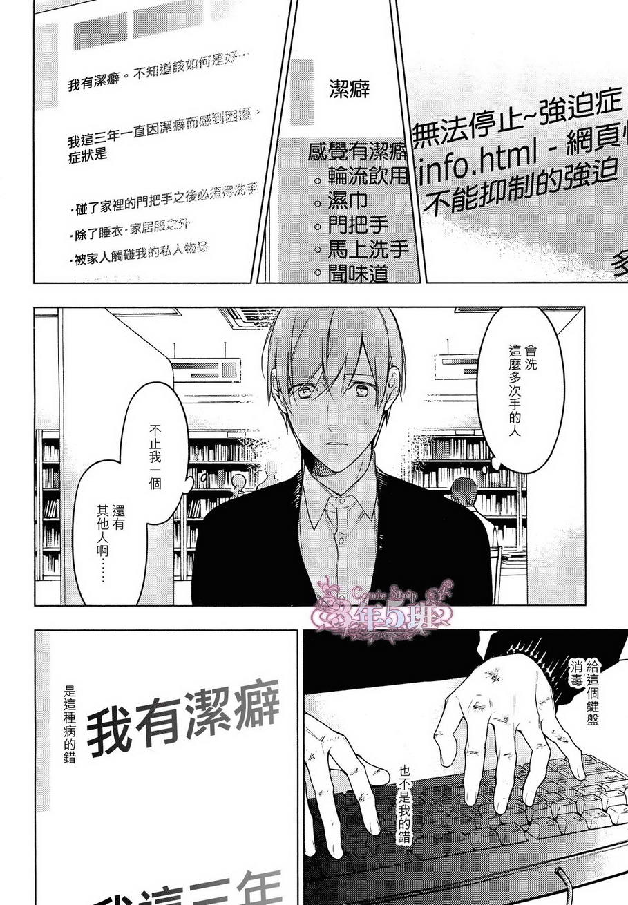 《ten count》漫画最新章节第22话免费下拉式在线观看章节第【26】张图片