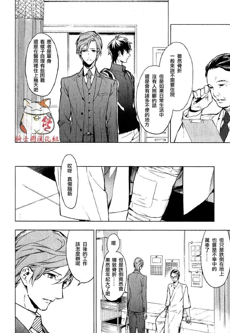 《ten count》漫画最新章节第1话免费下拉式在线观看章节第【9】张图片