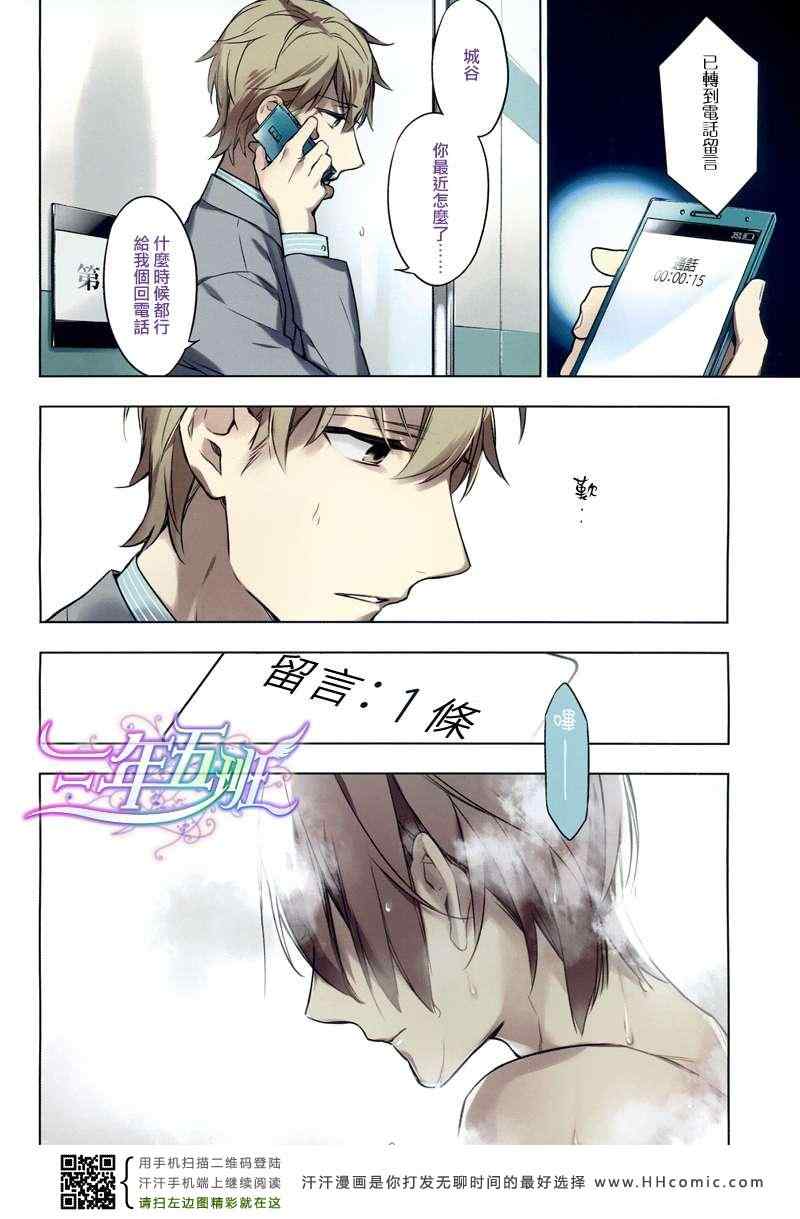 《ten count》漫画最新章节第7话免费下拉式在线观看章节第【3】张图片