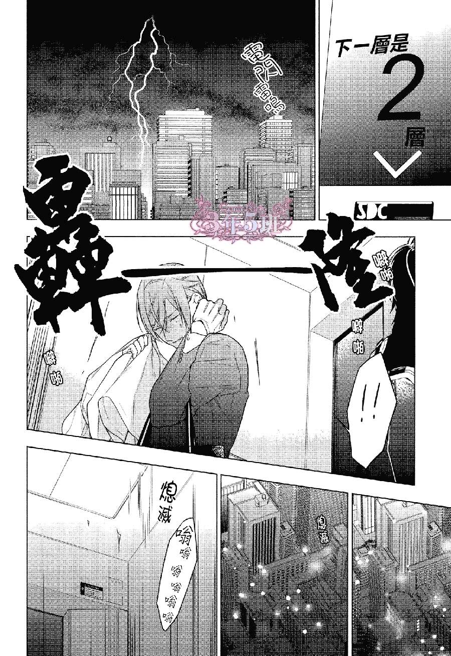 《ten count》漫画最新章节第23话免费下拉式在线观看章节第【27】张图片