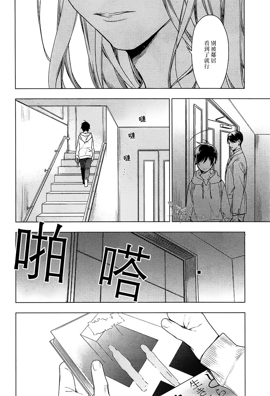 《ten count》漫画最新章节第31话免费下拉式在线观看章节第【4】张图片