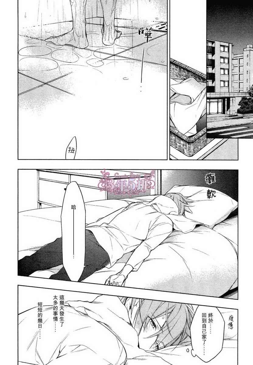 《ten count》漫画最新章节第15话免费下拉式在线观看章节第【6】张图片