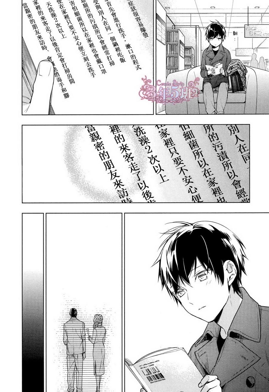 《ten count》漫画最新章节第29话免费下拉式在线观看章节第【19】张图片