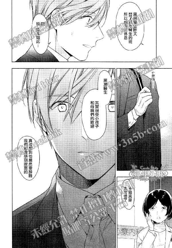 《ten count》漫画最新章节第41话免费下拉式在线观看章节第【8】张图片