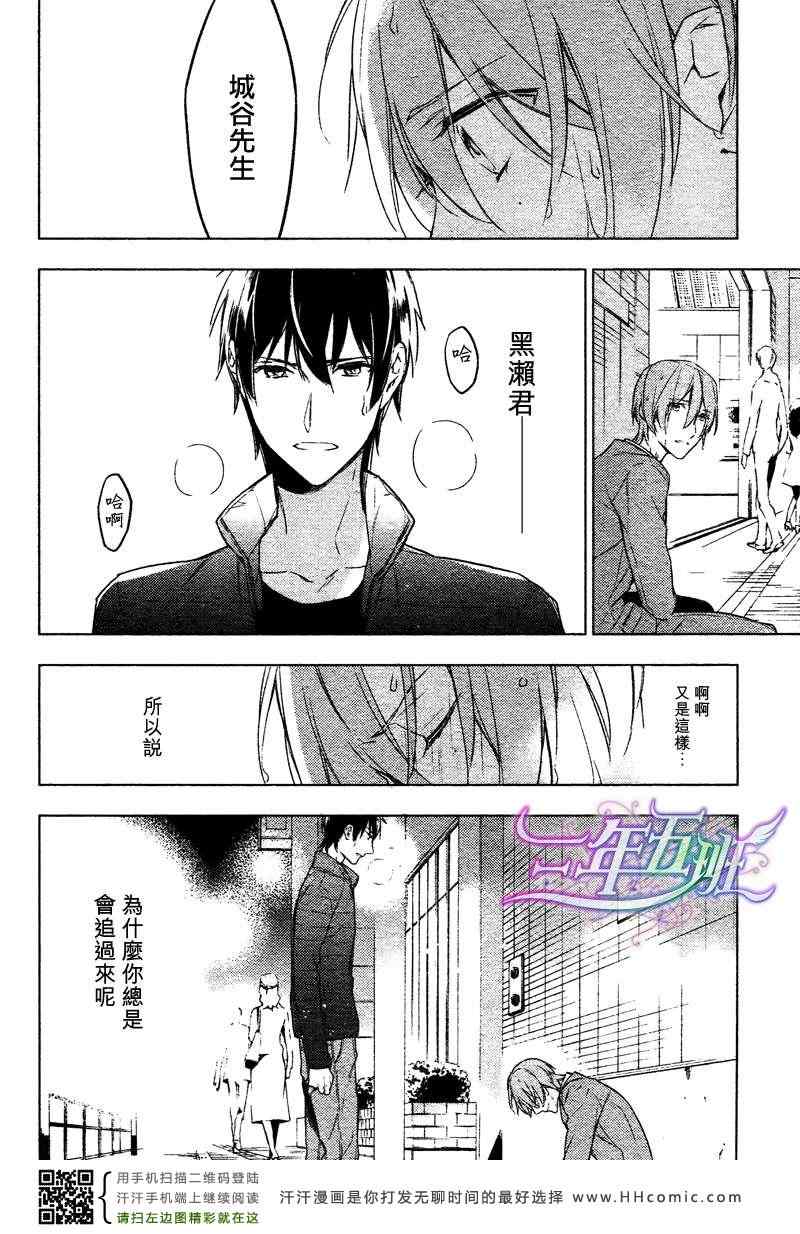 《ten count》漫画最新章节第8话免费下拉式在线观看章节第【7】张图片