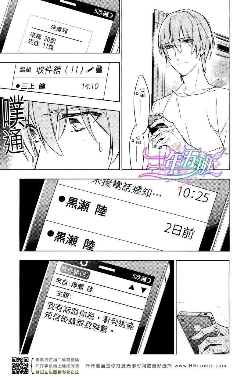 《ten count》漫画最新章节第7话免费下拉式在线观看章节第【8】张图片