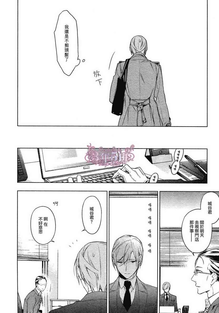 《ten count》漫画最新章节第15话免费下拉式在线观看章节第【12】张图片