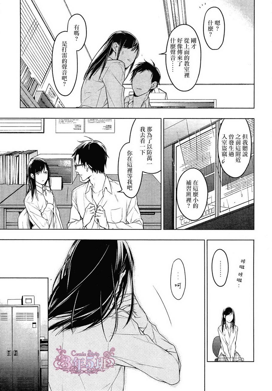 《ten count》漫画最新章节第22话免费下拉式在线观看章节第【6】张图片