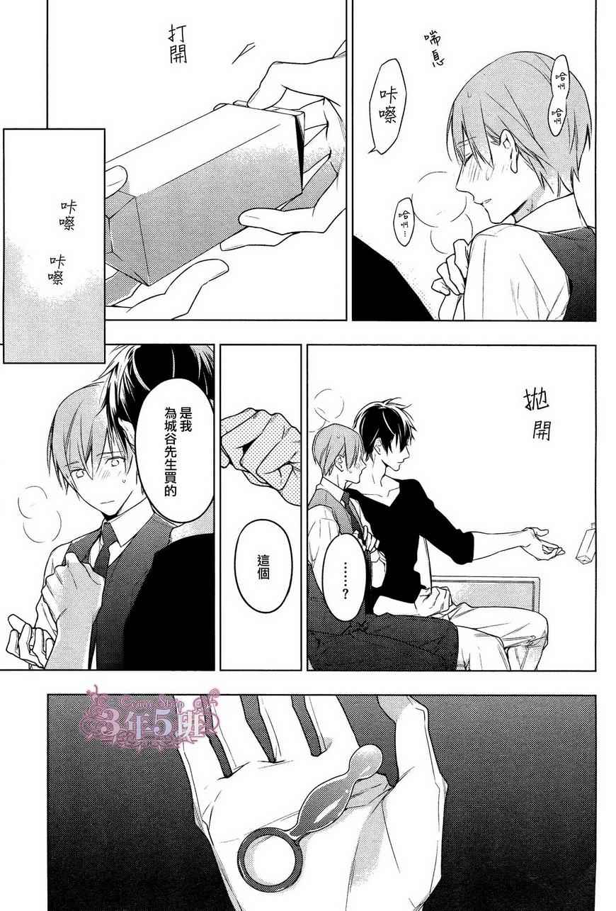 《ten count》漫画最新章节第18话免费下拉式在线观看章节第【28】张图片