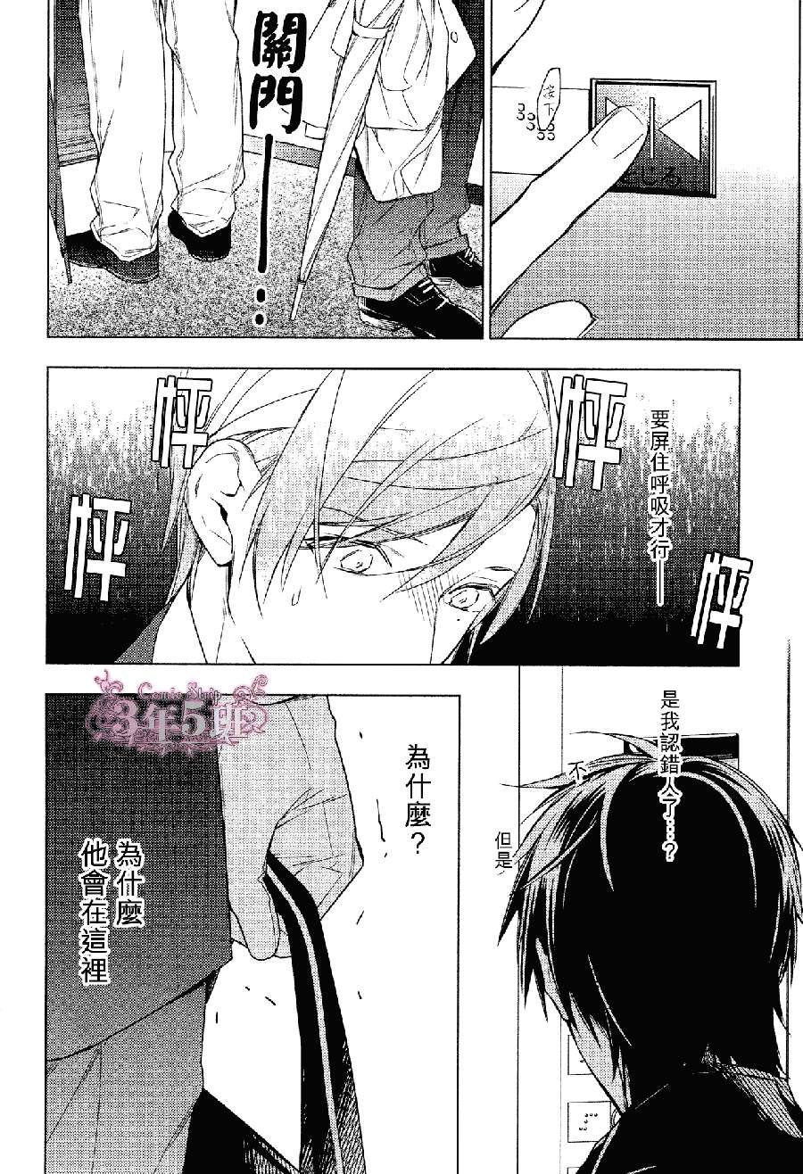 《ten count》漫画最新章节第23话免费下拉式在线观看章节第【25】张图片