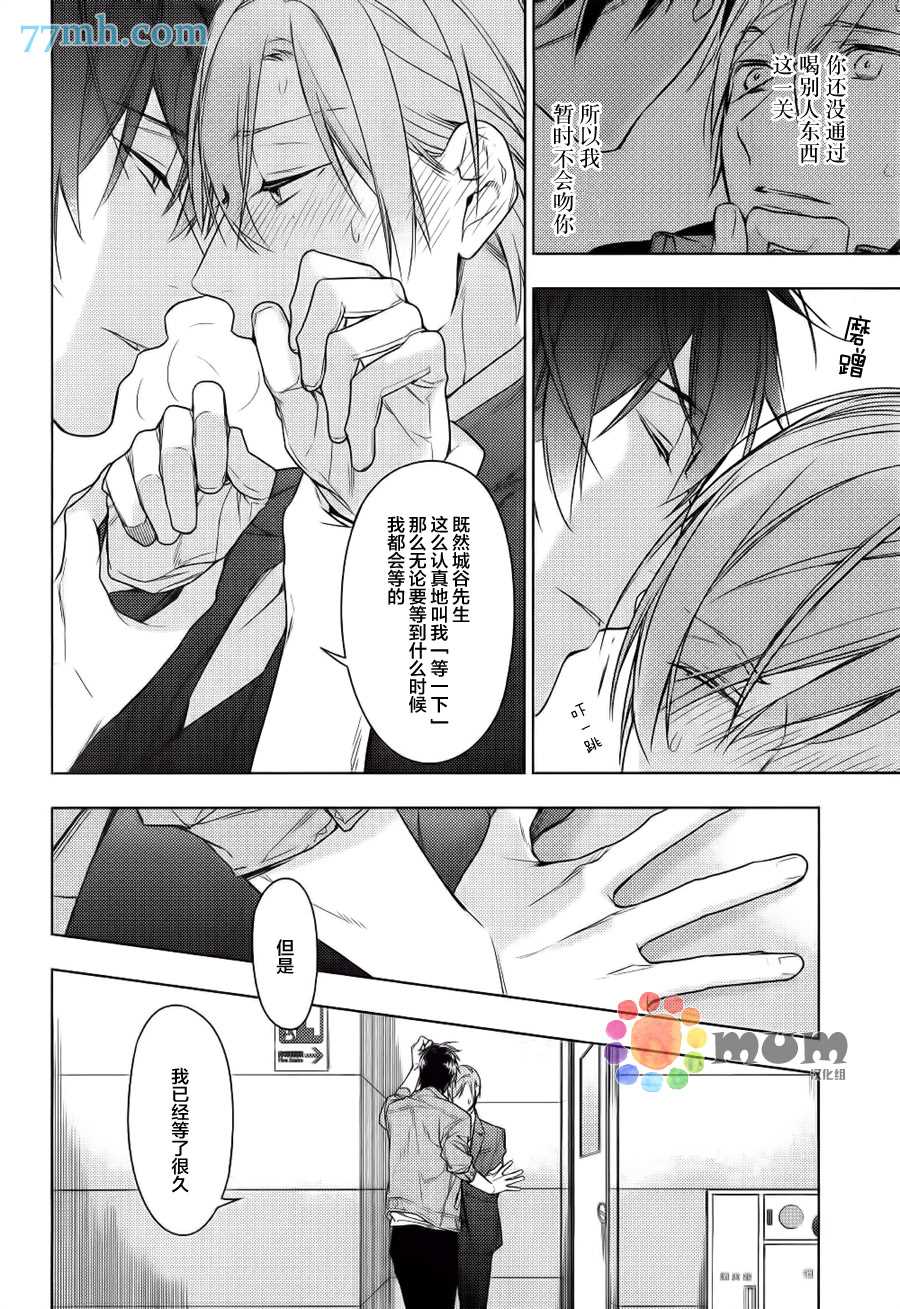 《ten count》漫画最新章节第36话免费下拉式在线观看章节第【8】张图片