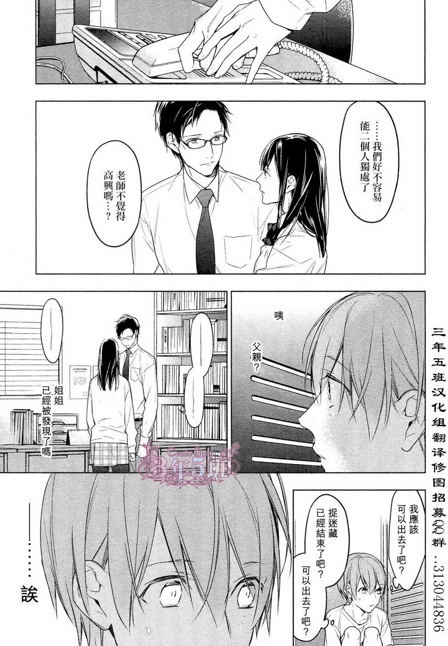 《ten count》漫画最新章节第21话免费下拉式在线观看章节第【24】张图片