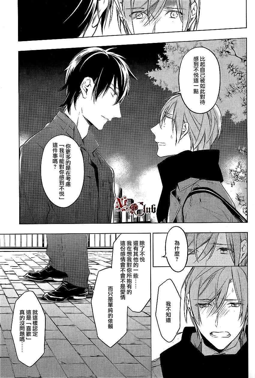 《ten count》漫画最新章节第11话免费下拉式在线观看章节第【11】张图片