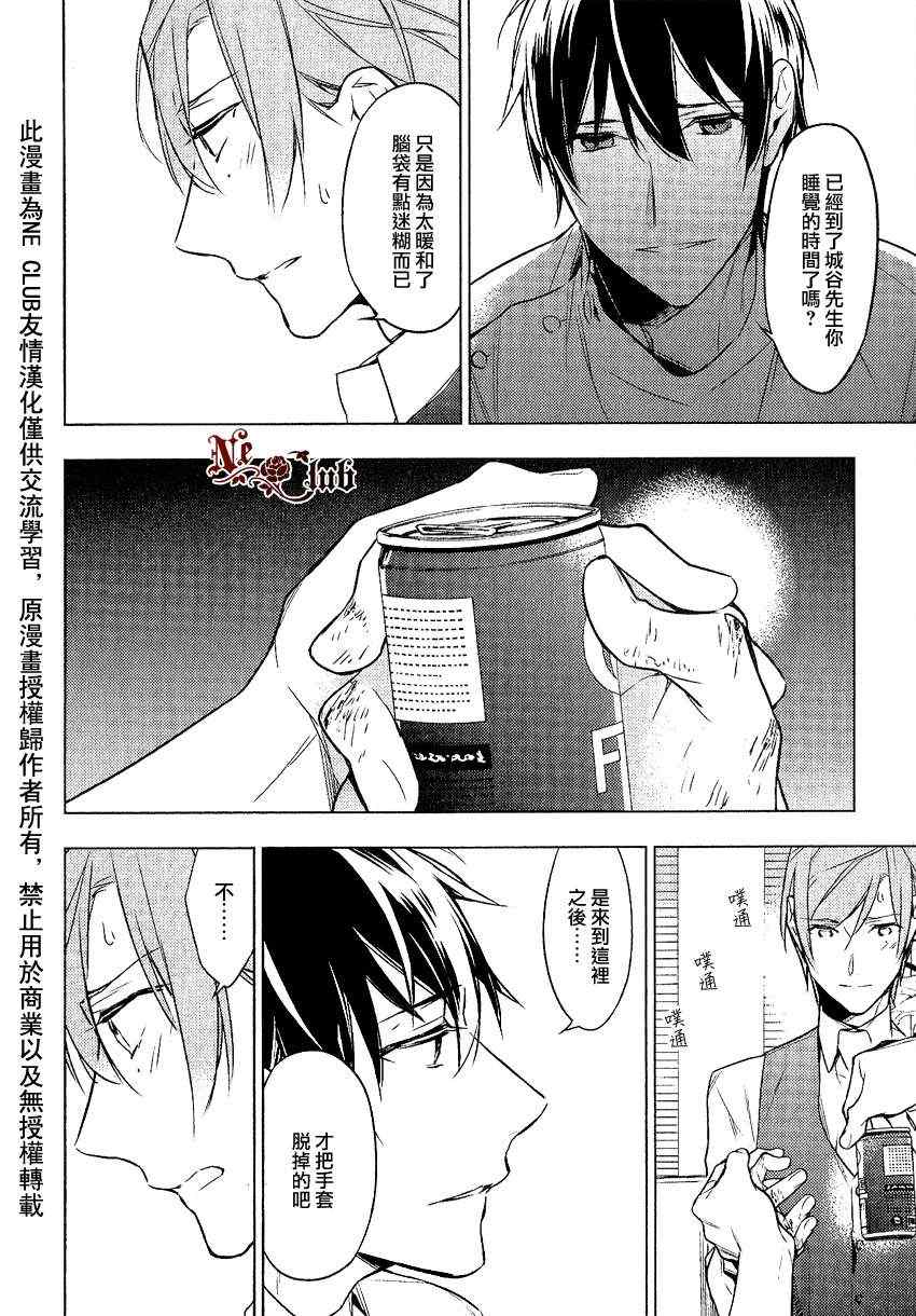 《ten count》漫画最新章节第9话免费下拉式在线观看章节第【23】张图片