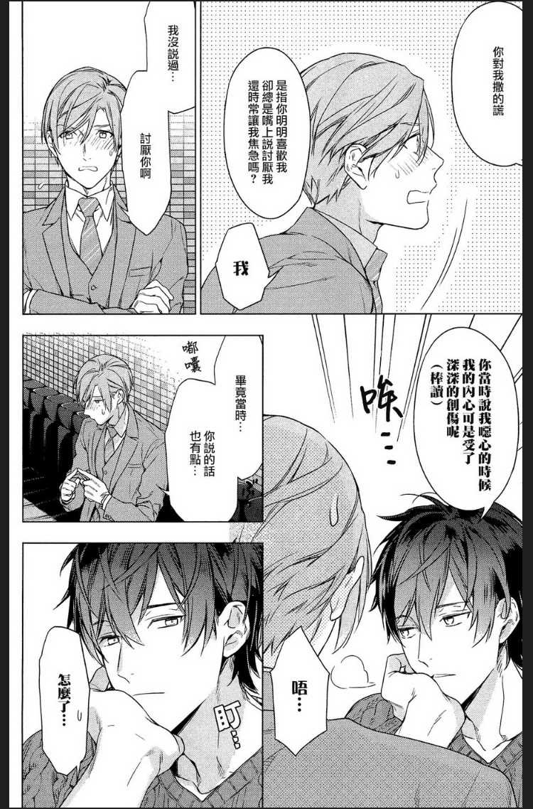 《ten count》漫画最新章节第48话免费下拉式在线观看章节第【14】张图片