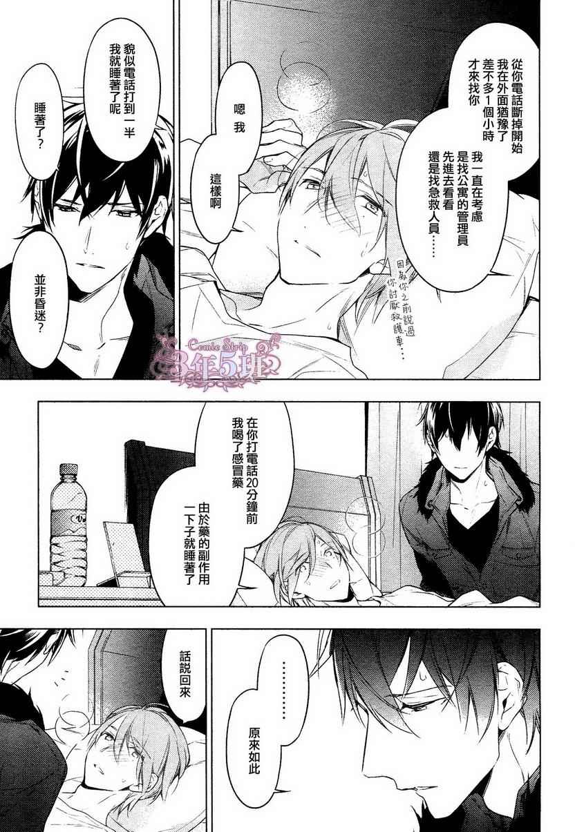 《ten count》漫画最新章节第16话免费下拉式在线观看章节第【19】张图片