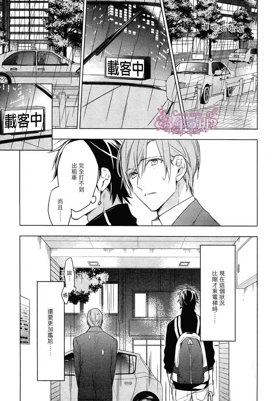 《ten count》漫画最新章节第25话免费下拉式在线观看章节第【8】张图片