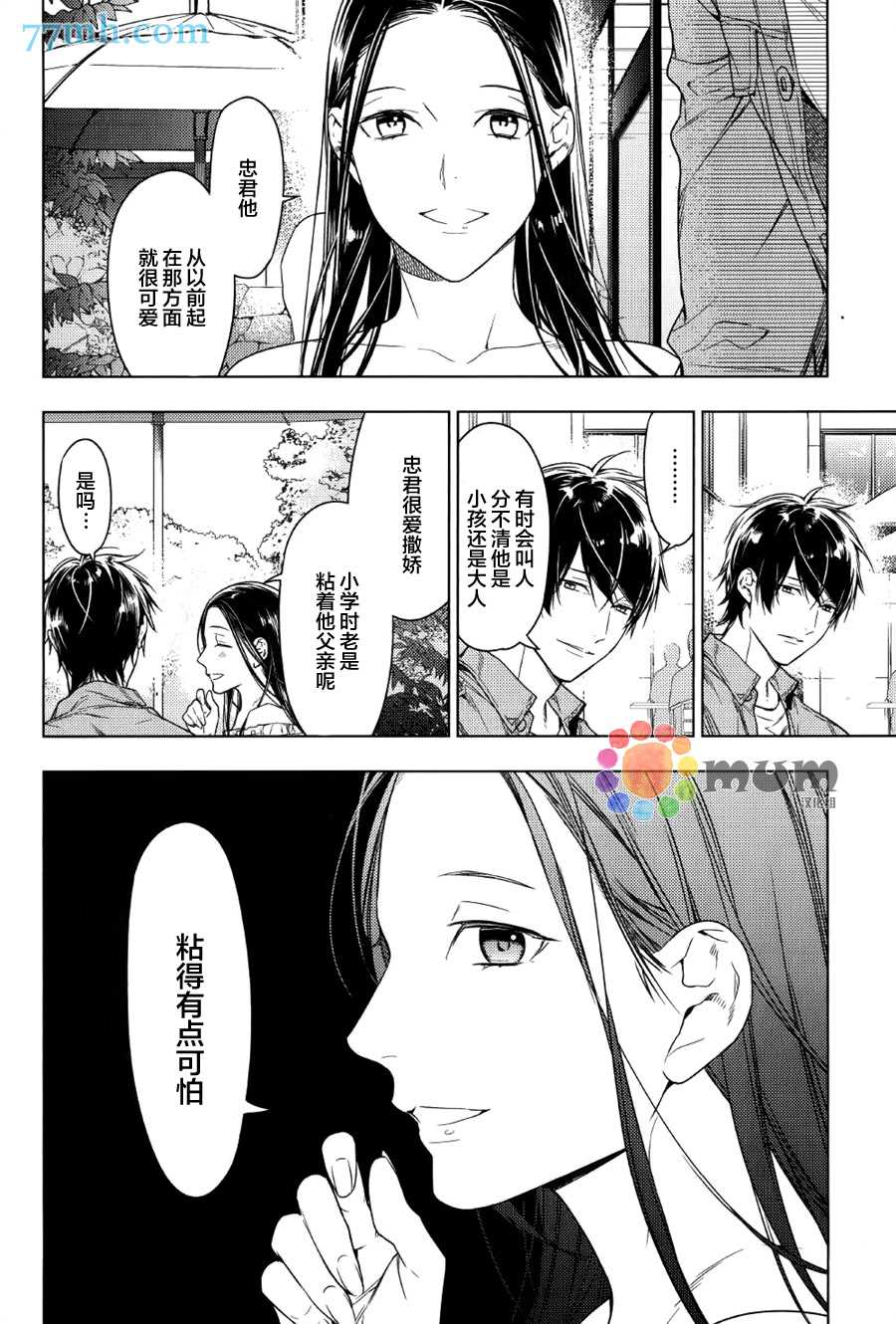 《ten count》漫画最新章节第35话免费下拉式在线观看章节第【14】张图片