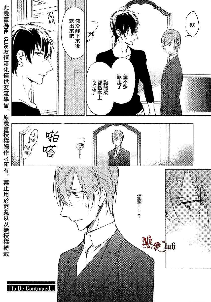 《ten count》漫画最新章节第10话免费下拉式在线观看章节第【36】张图片