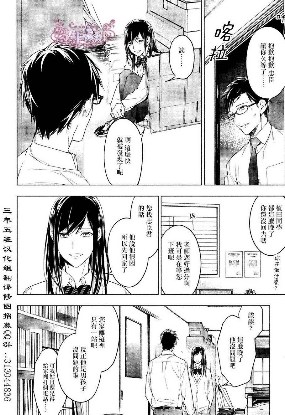 《ten count》漫画最新章节第21话免费下拉式在线观看章节第【23】张图片