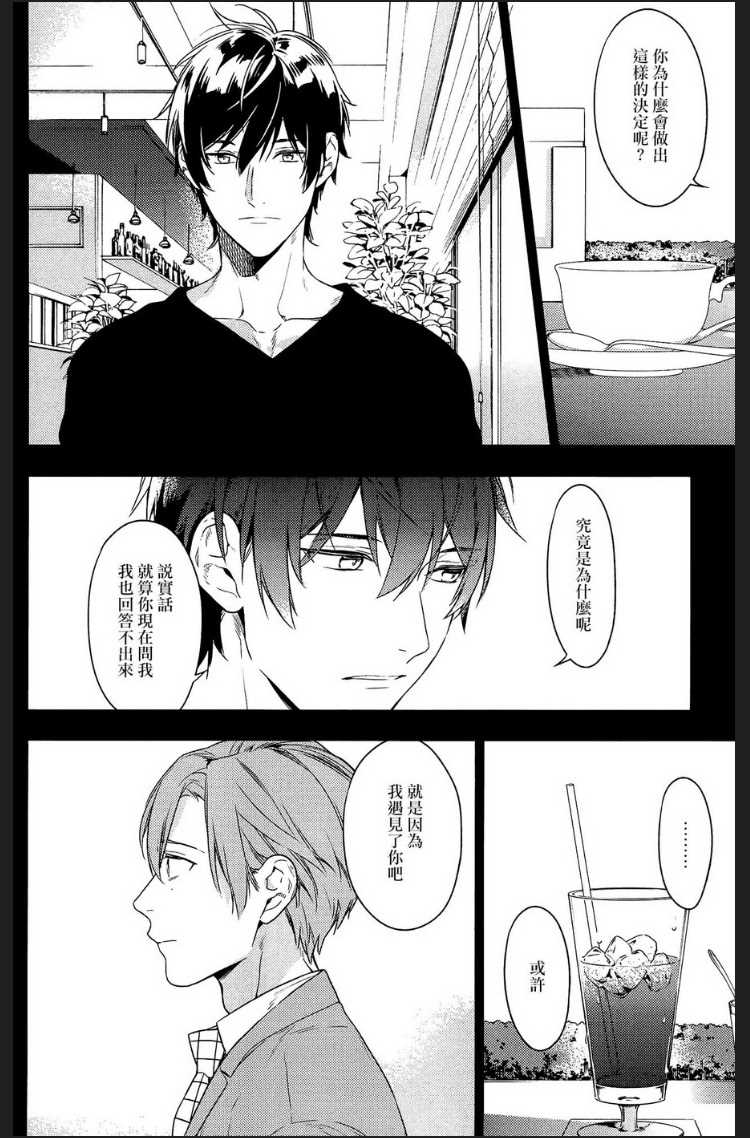 《ten count》漫画最新章节第48话免费下拉式在线观看章节第【4】张图片