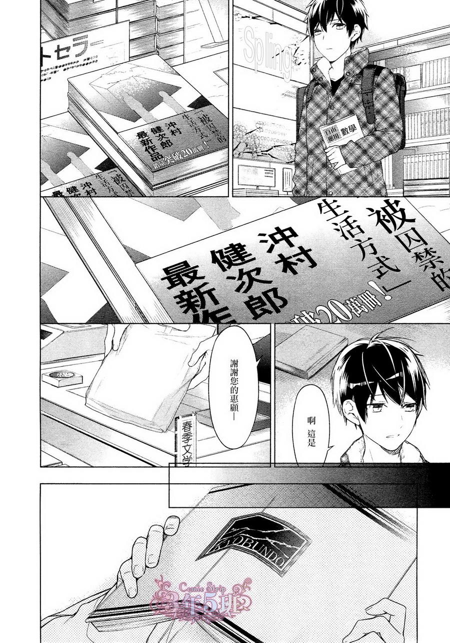 《ten count》漫画最新章节第30话免费下拉式在线观看章节第【9】张图片