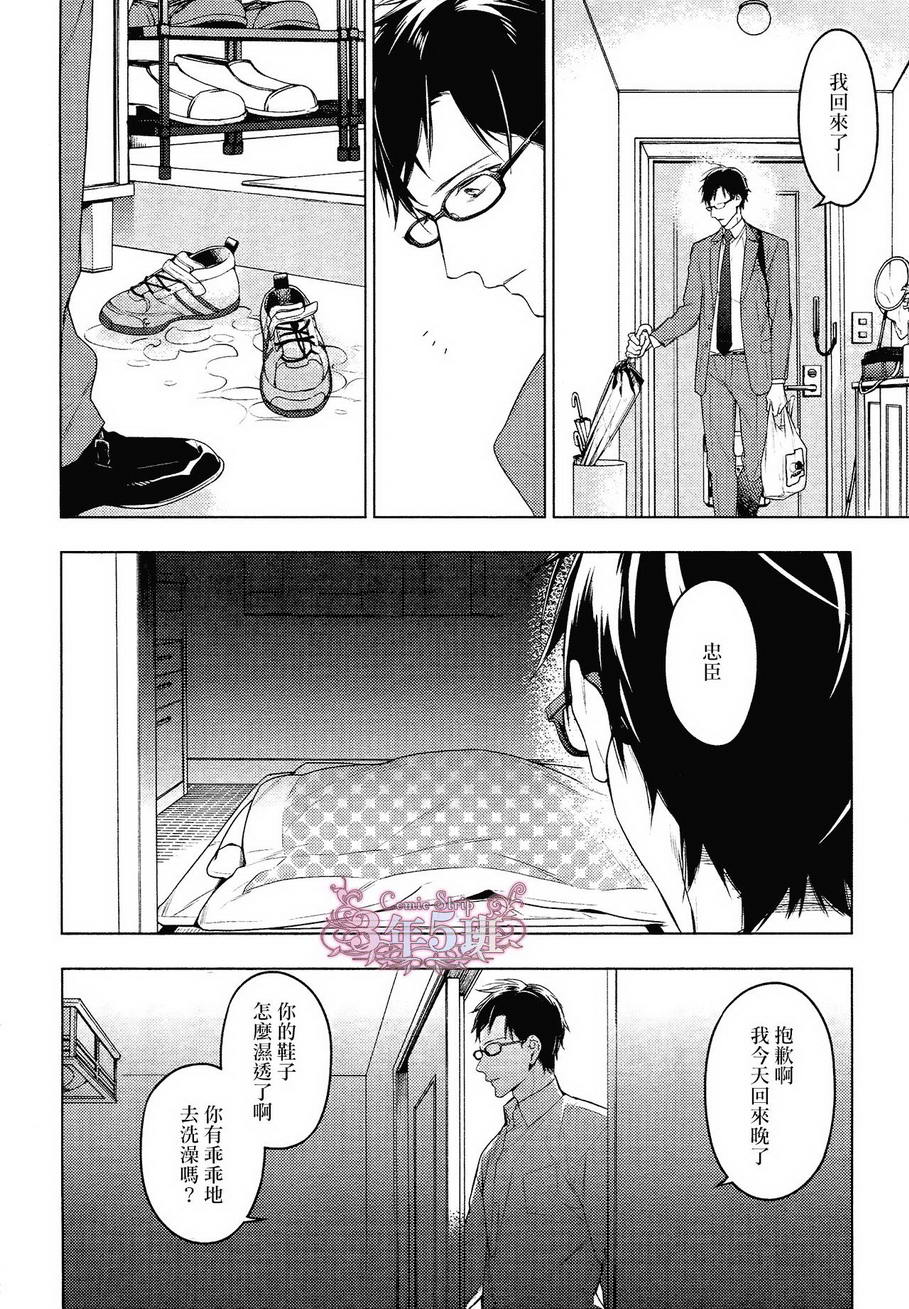 《ten count》漫画最新章节第22话免费下拉式在线观看章节第【12】张图片