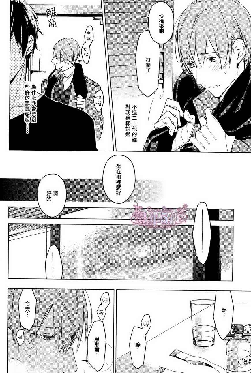 《ten count》漫画最新章节第18话免费下拉式在线观看章节第【23】张图片