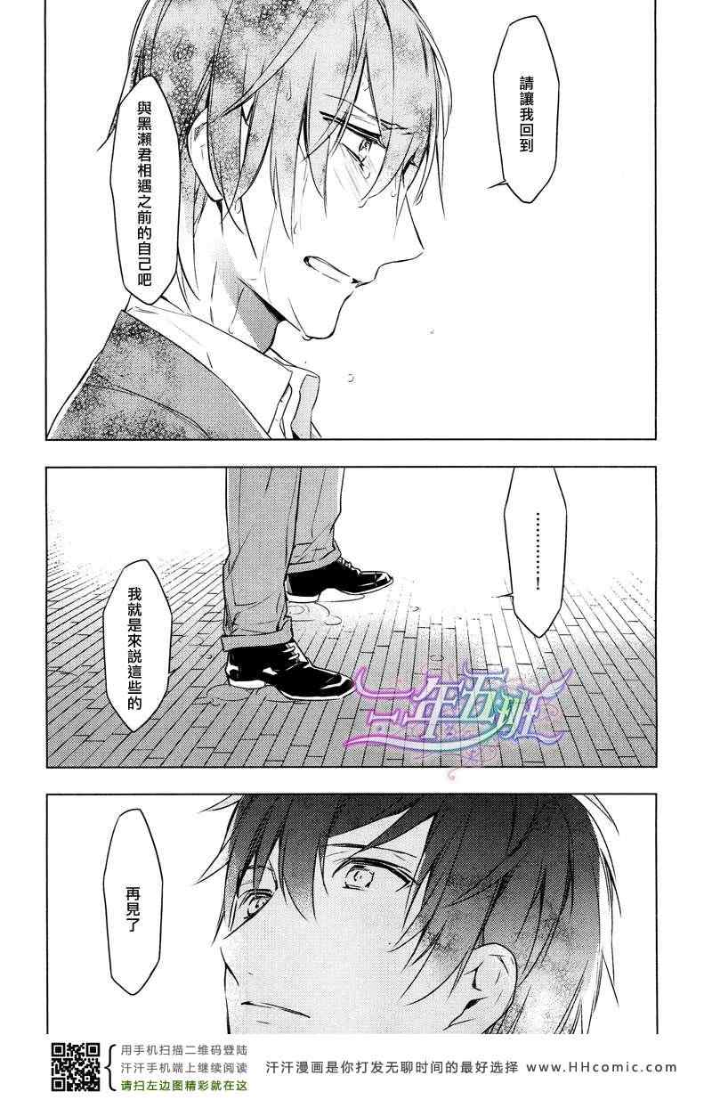 《ten count》漫画最新章节第7话免费下拉式在线观看章节第【22】张图片