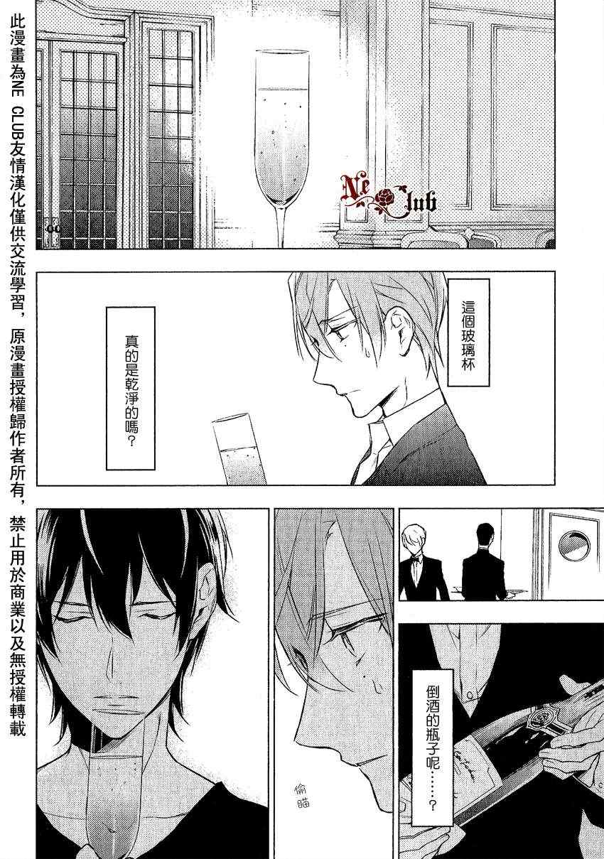 《ten count》漫画最新章节第10话免费下拉式在线观看章节第【26】张图片