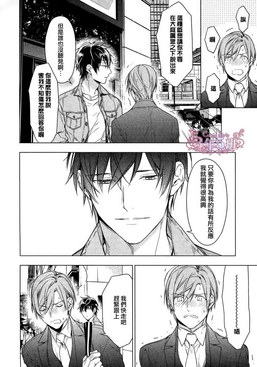 《ten count》漫画最新章节第33话免费下拉式在线观看章节第【10】张图片