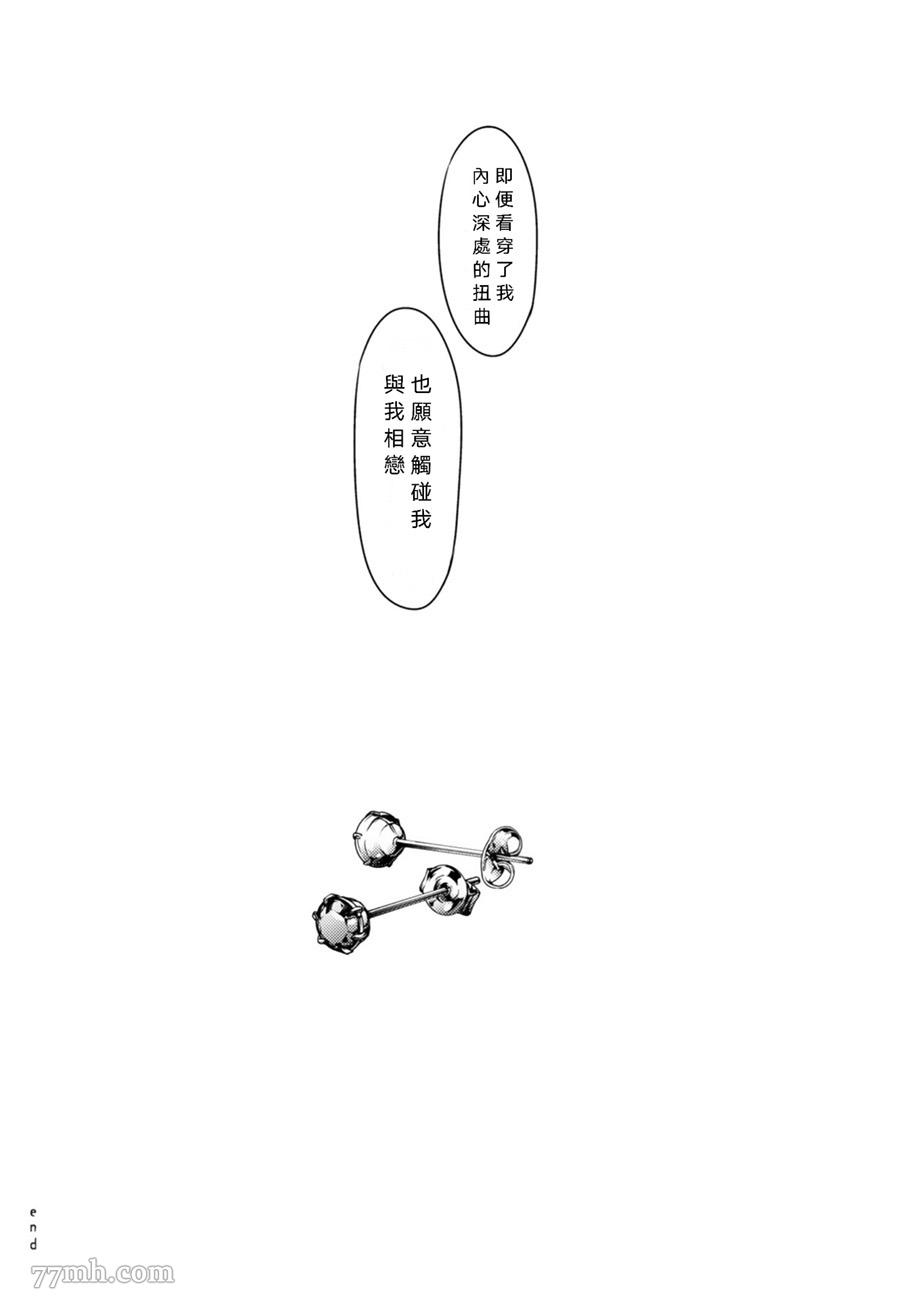 《ten count》漫画最新章节六卷加笔免费下拉式在线观看章节第【9】张图片