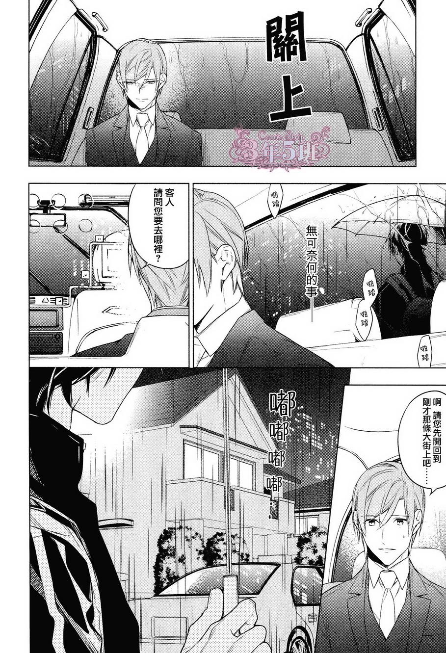 《ten count》漫画最新章节第25话免费下拉式在线观看章节第【18】张图片