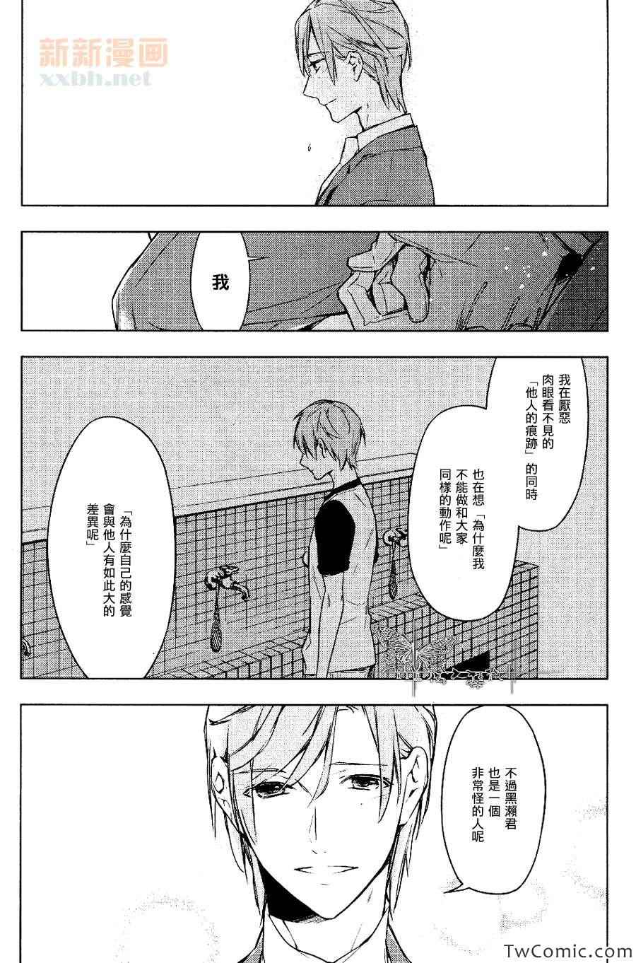 《ten count》漫画最新章节第2话免费下拉式在线观看章节第【8】张图片