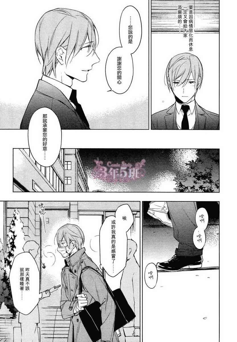 《ten count》漫画最新章节第15话免费下拉式在线观看章节第【15】张图片