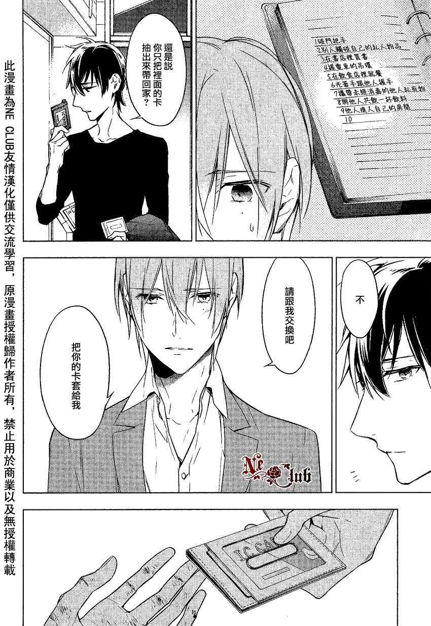 《ten count》漫画最新章节第9话免费下拉式在线观看章节第【6】张图片