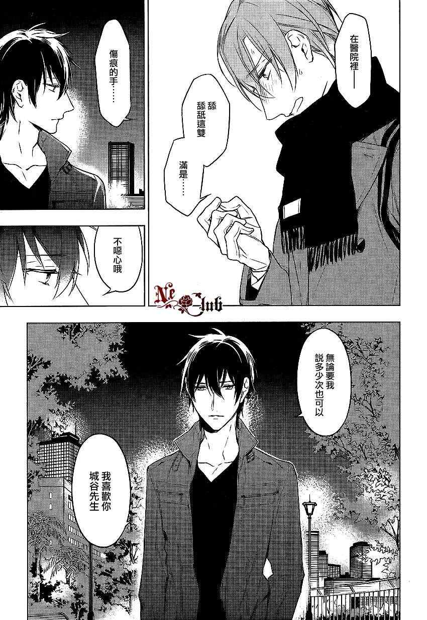 《ten count》漫画最新章节第11话免费下拉式在线观看章节第【9】张图片