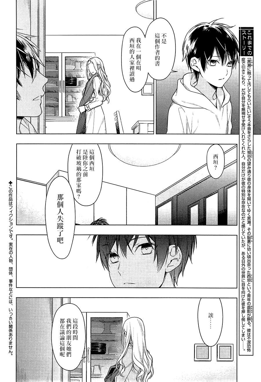 《ten count》漫画最新章节第31话免费下拉式在线观看章节第【2】张图片