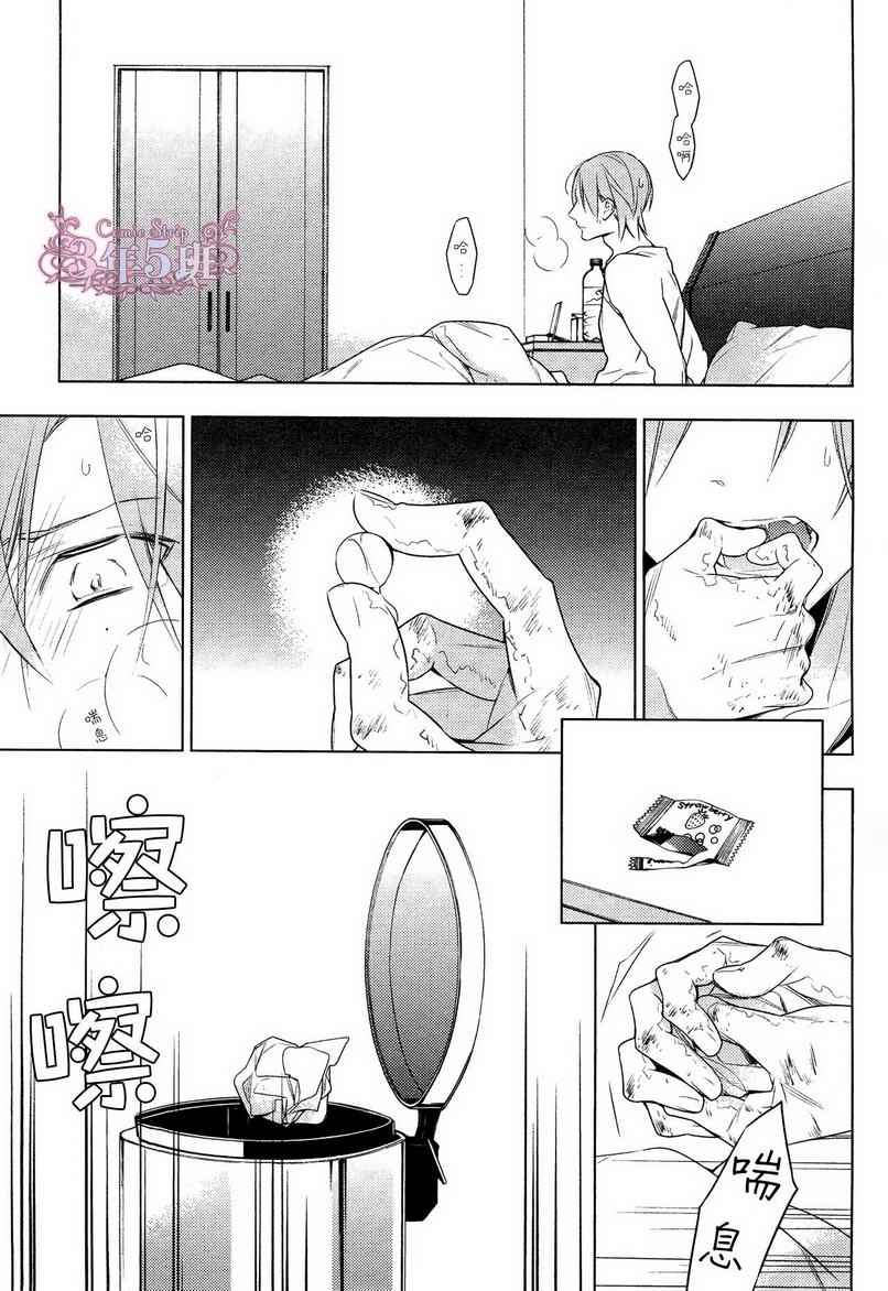 《ten count》漫画最新章节第17话免费下拉式在线观看章节第【18】张图片