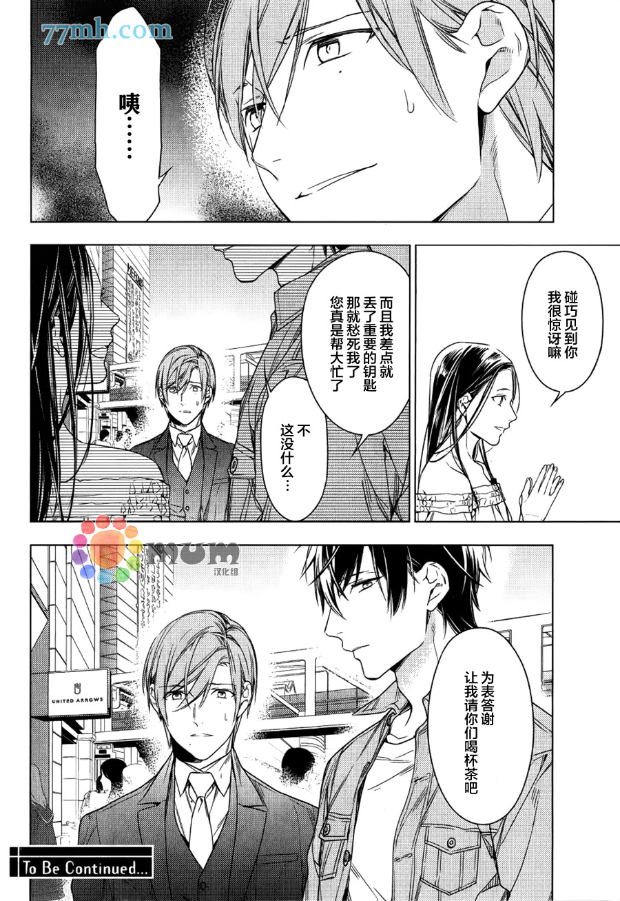 《ten count》漫画最新章节第34话免费下拉式在线观看章节第【10】张图片